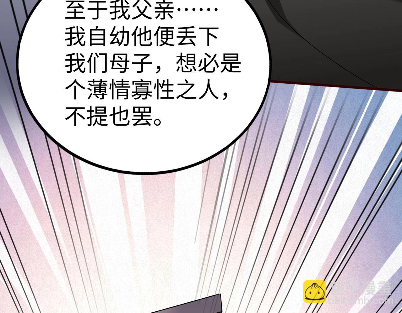 第53话 身世之谜！终于揭晓？(1/3)-第53话