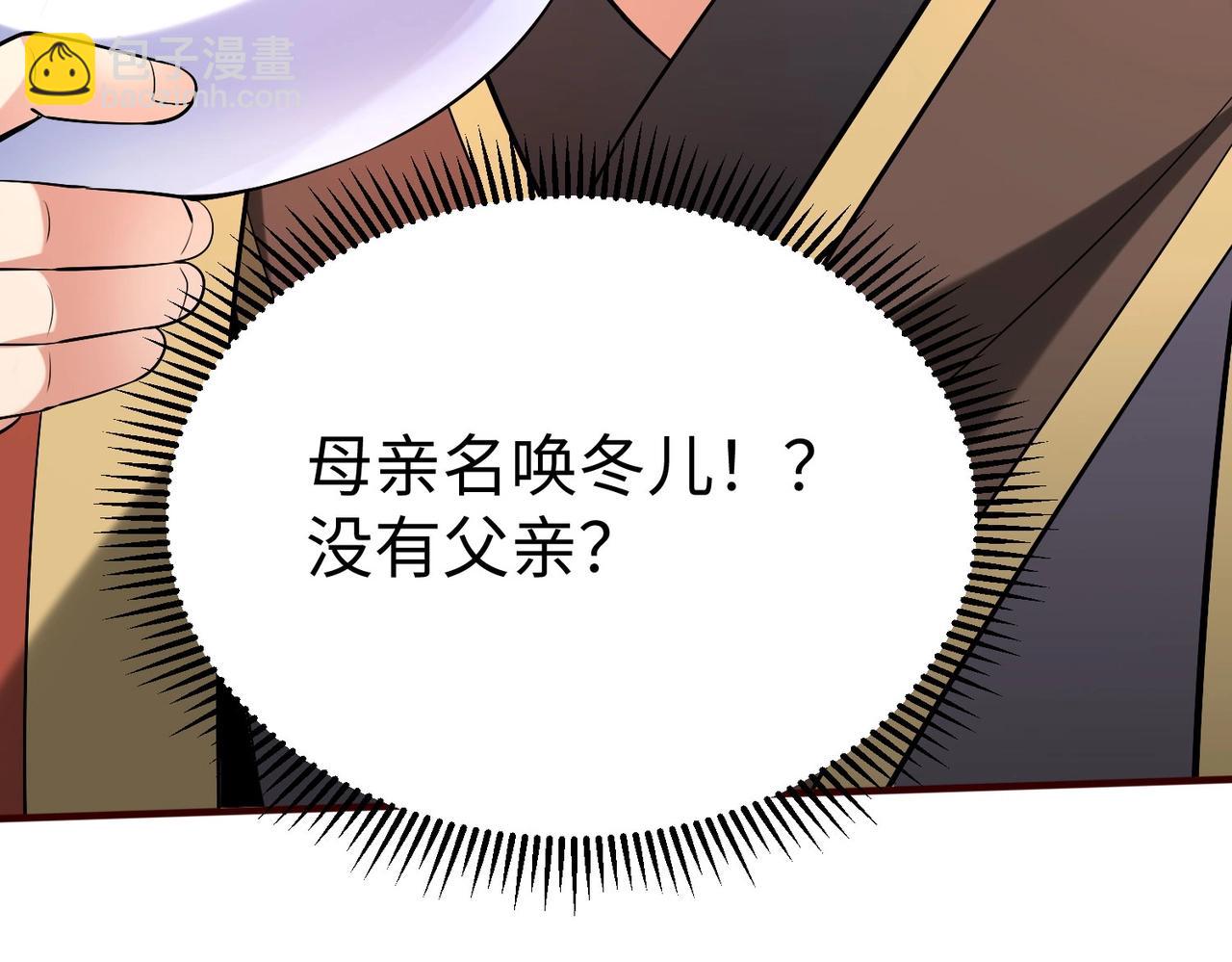 第53话 身世之谜！终于揭晓？(1/3)-第53话
