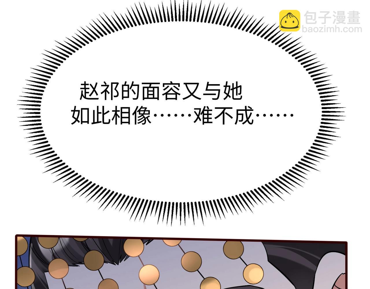 第53话 身世之谜！终于揭晓？(1/3)-第53话