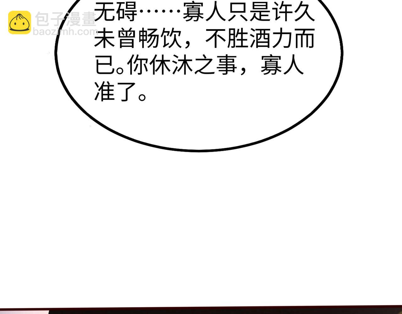 第53话 身世之谜！终于揭晓？(1/3)-第53话