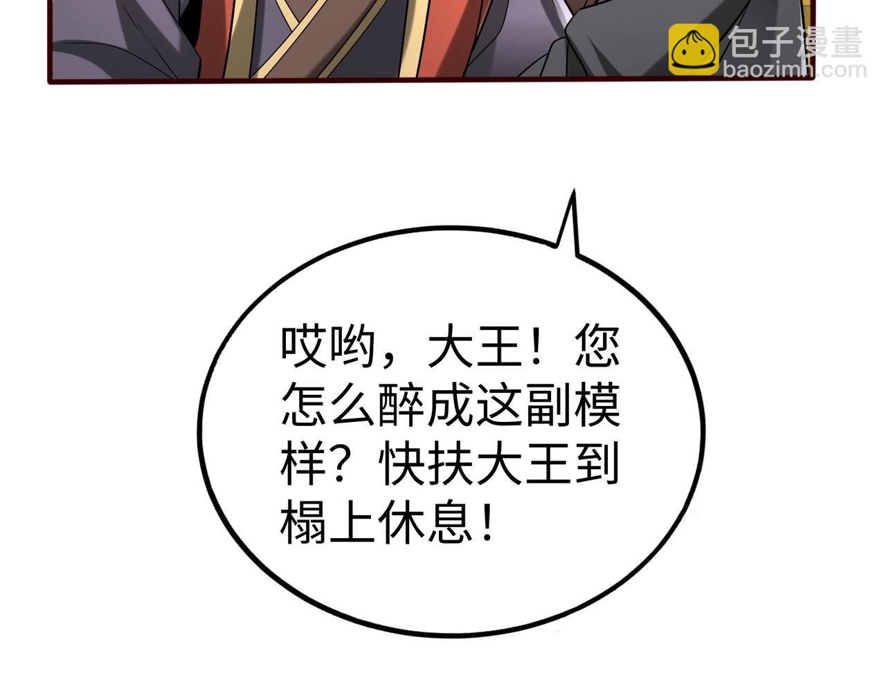 第53话 身世之谜！终于揭晓？(1/3)-第53话