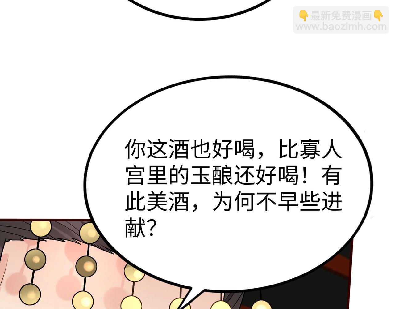 第53话 身世之谜！终于揭晓？(1/3)-第53话