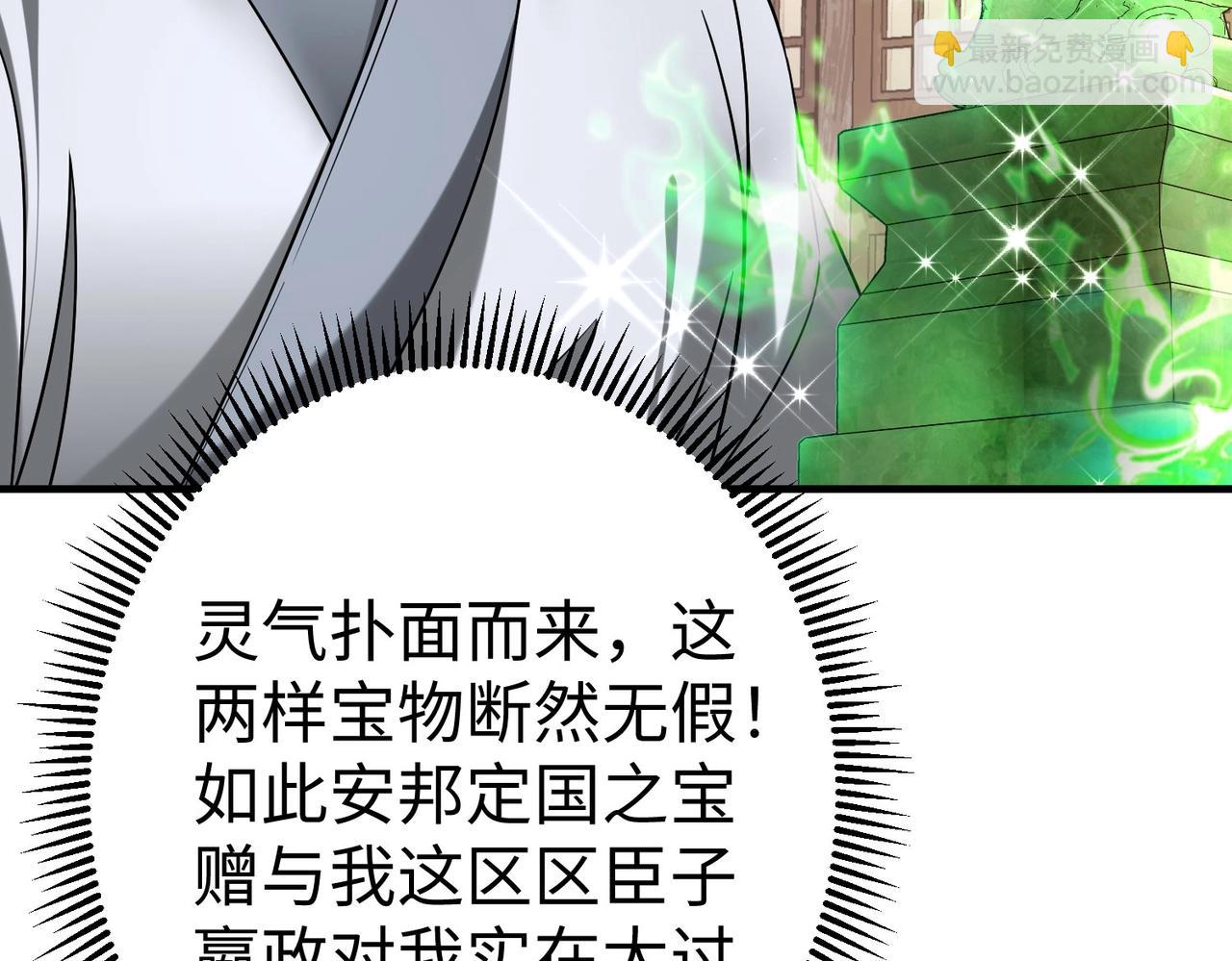 第55话 赵祁出马！公子扶苏也不行了！(1/4)-第55话