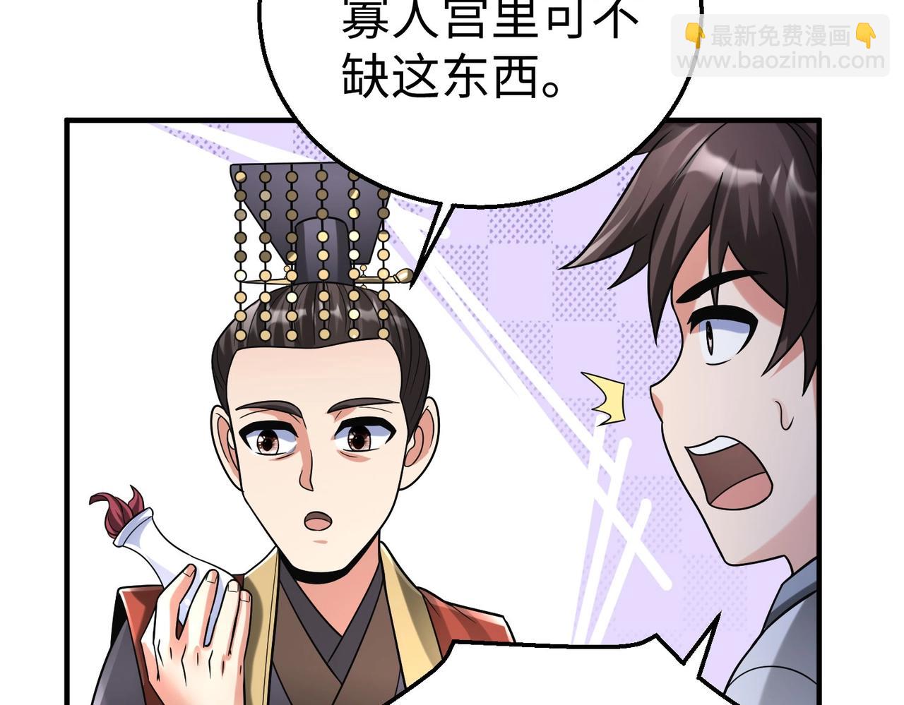第55话 赵祁出马！公子扶苏也不行了！(1/4)-第55话