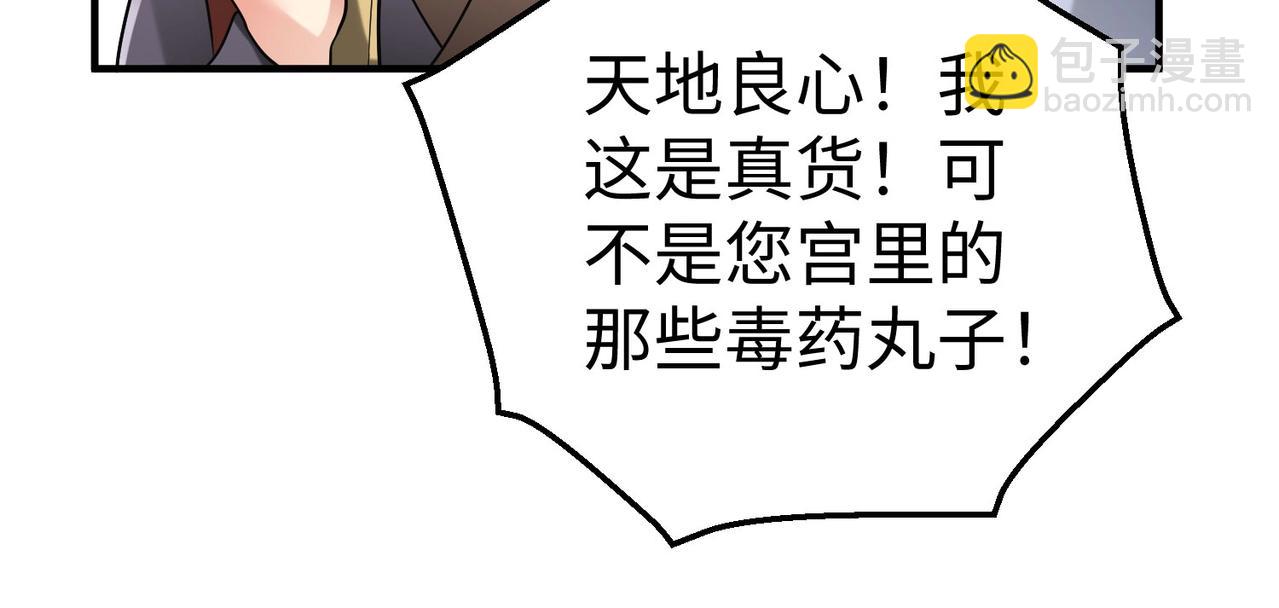 第55话 赵祁出马！公子扶苏也不行了！(1/4)-第55话