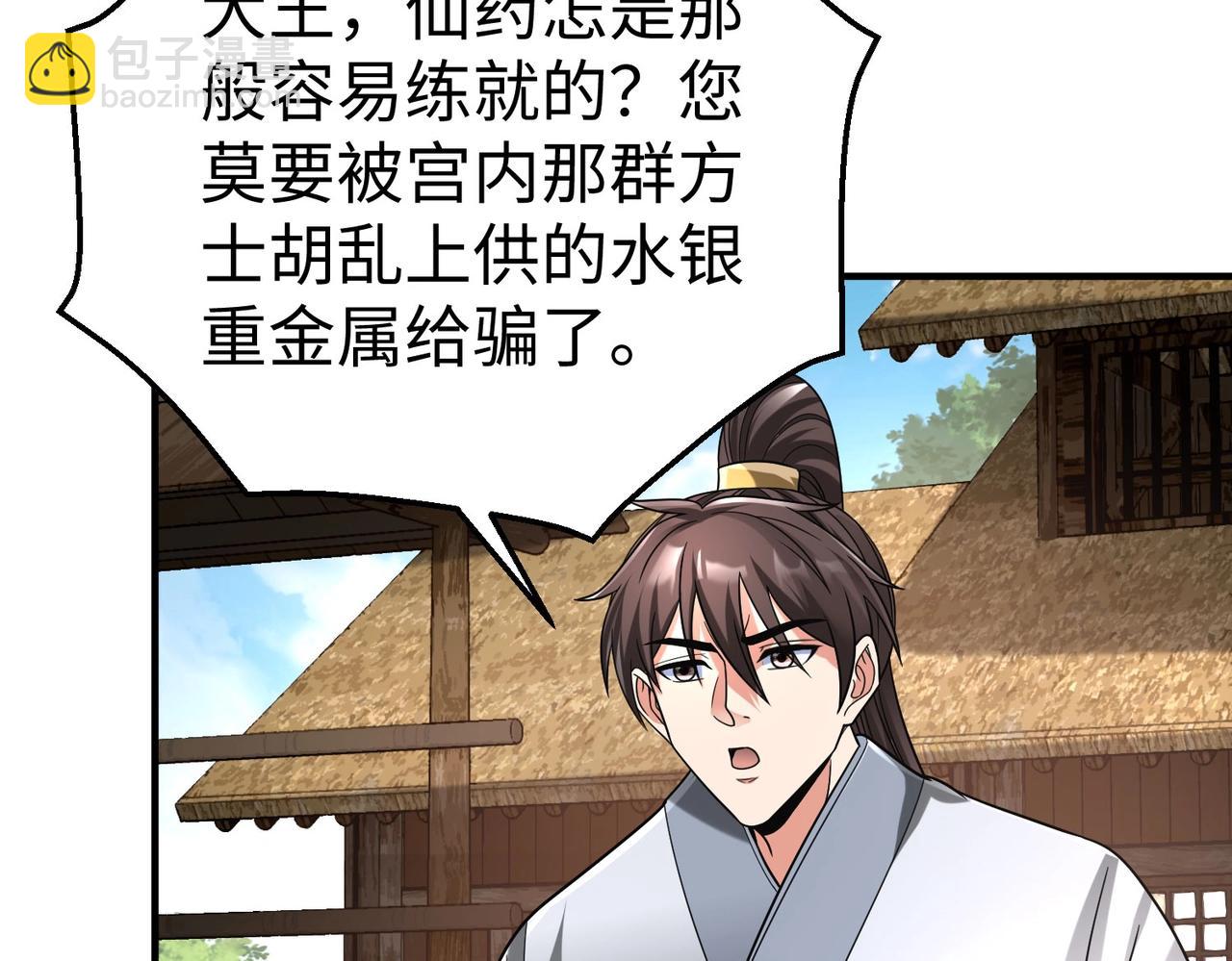 第55话 赵祁出马！公子扶苏也不行了！(1/4)-第55话