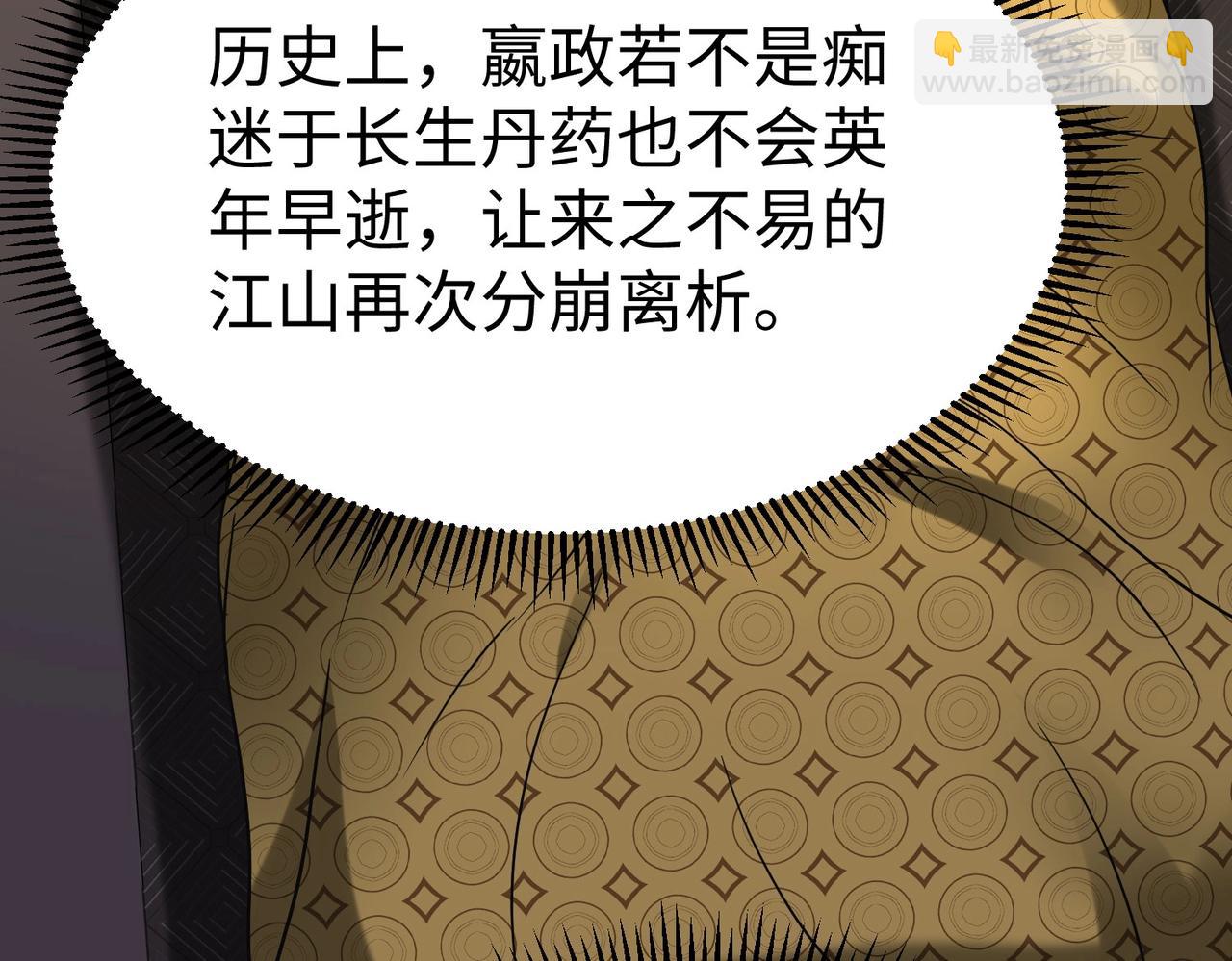 第55话 赵祁出马！公子扶苏也不行了！(1/4)-第55话