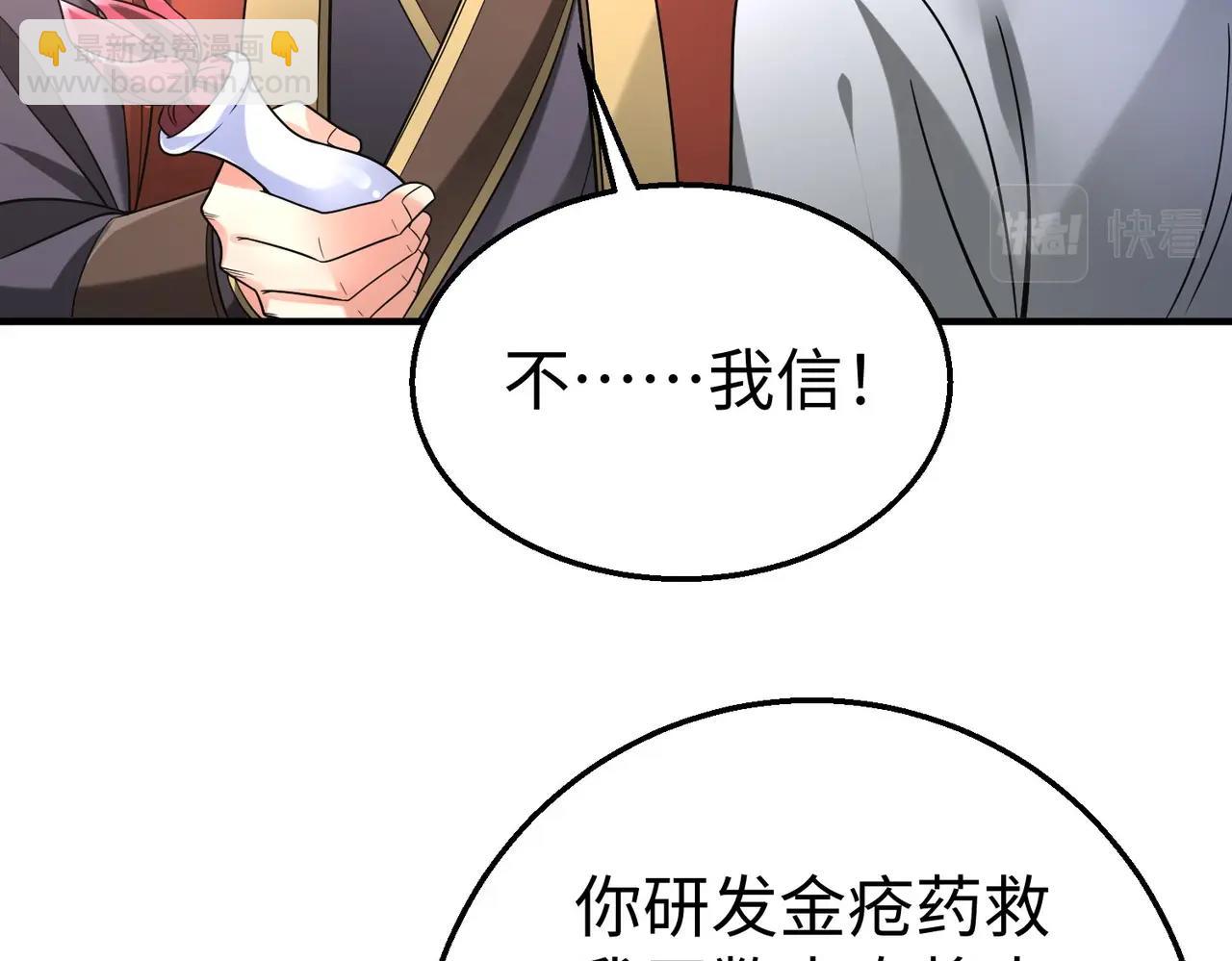第55话 赵祁出马！公子扶苏也不行了！(1/4)-第55话
