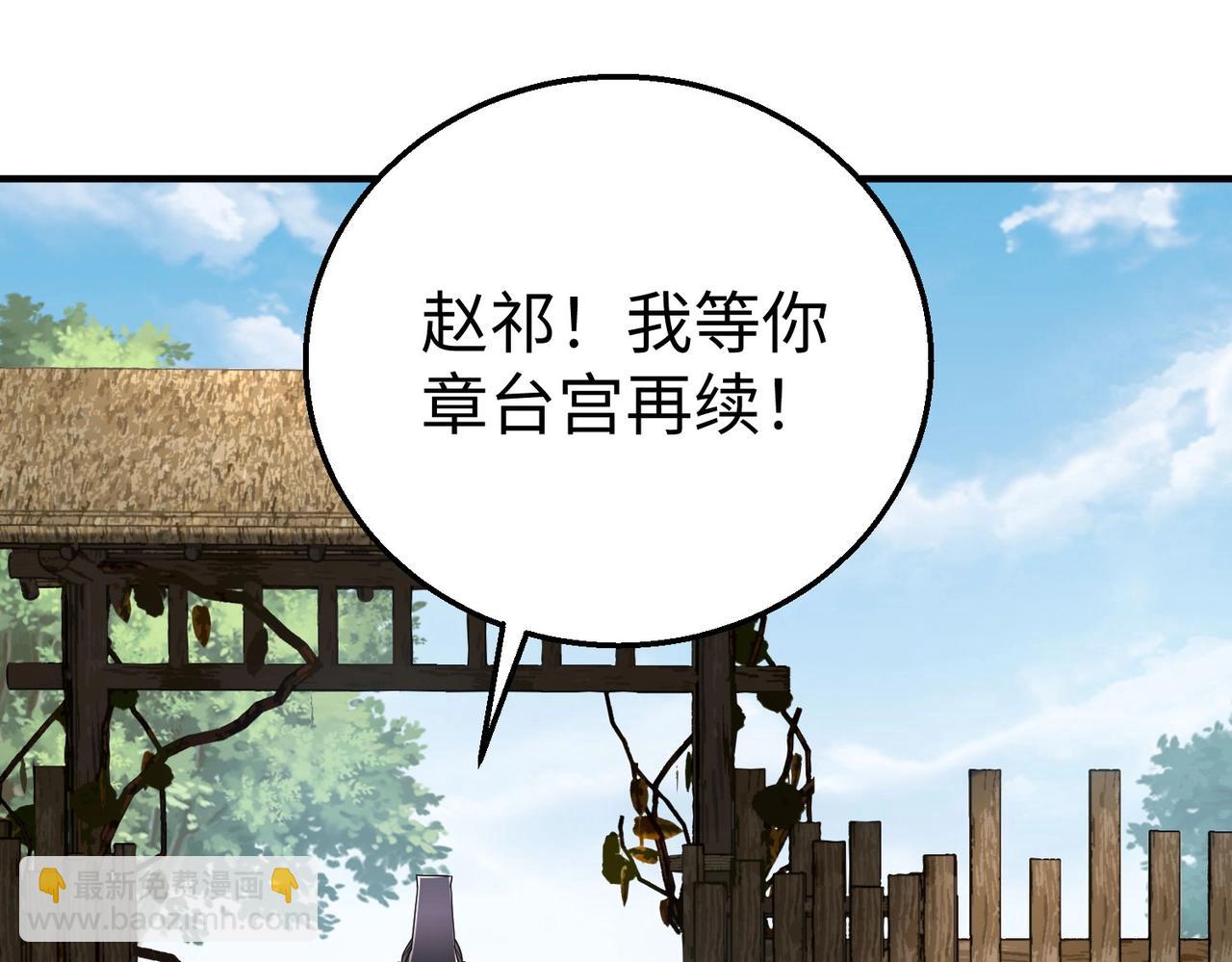 第55话 赵祁出马！公子扶苏也不行了！(1/4)-第55话