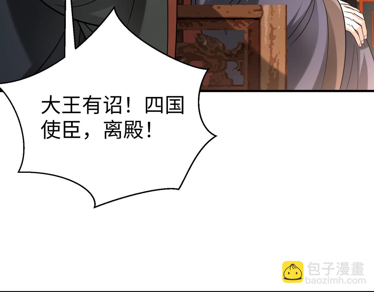 第57话 赵祁归来！战鼓再起！(1/4)-第57话