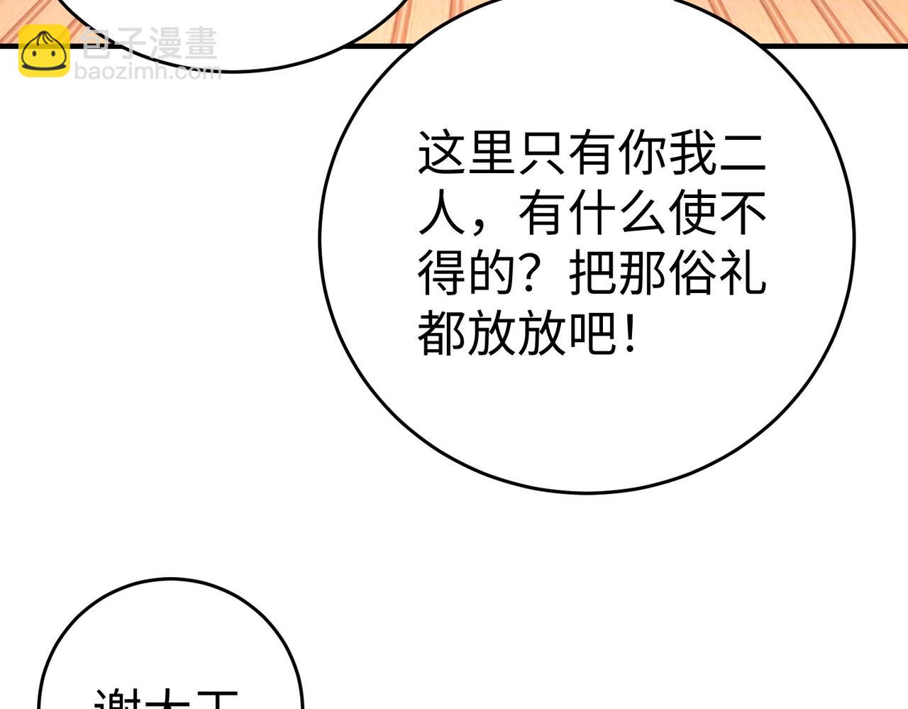 第57话 赵祁归来！战鼓再起！(1/4)-第57话