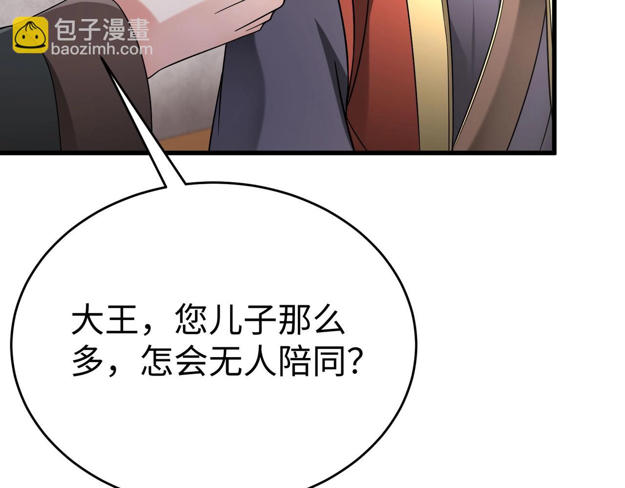 第57话 赵祁归来！战鼓再起！(1/4)-第57话