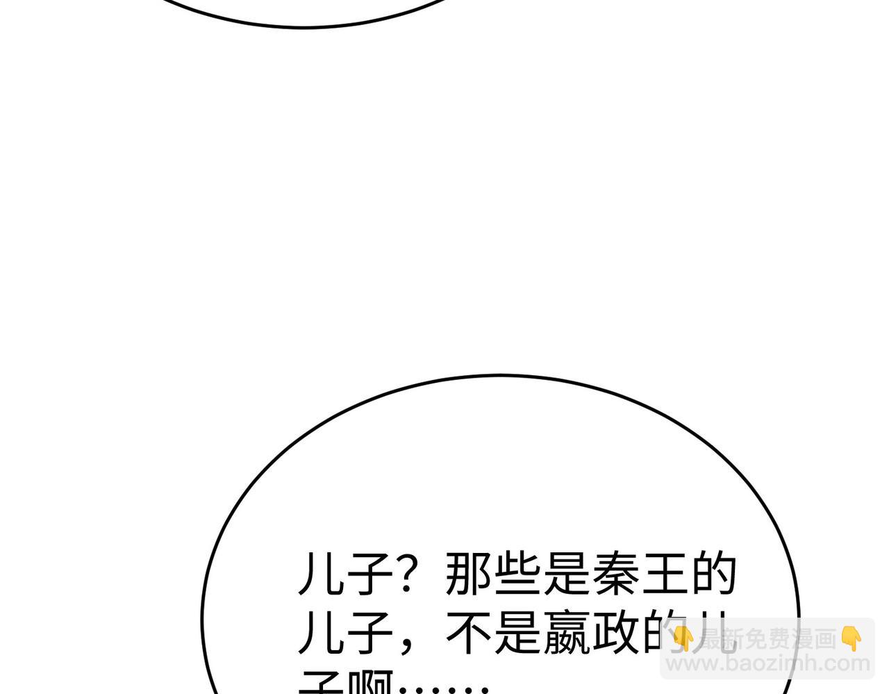 第57话 赵祁归来！战鼓再起！(1/4)-第57话