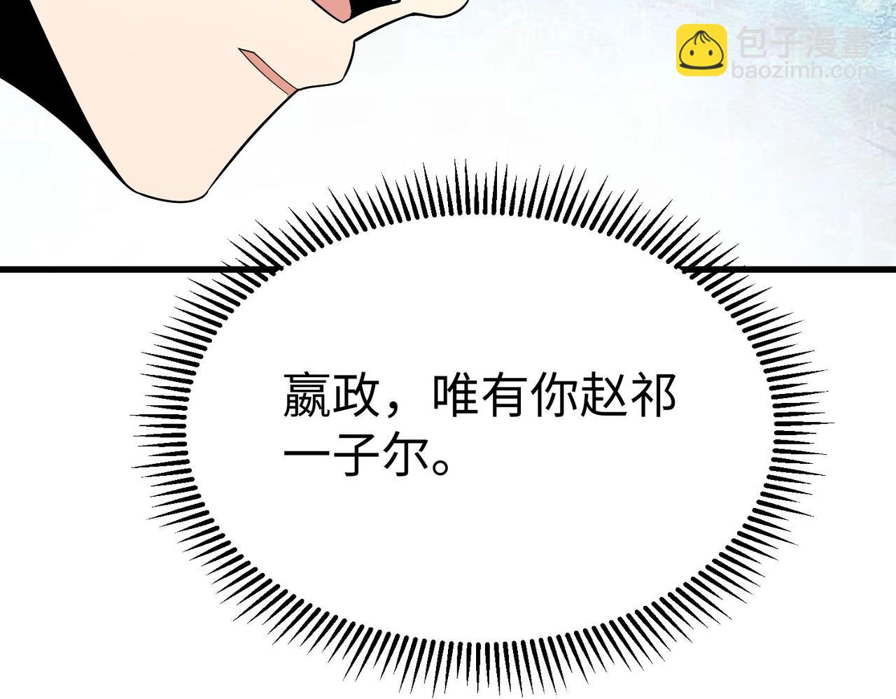 第57话 赵祁归来！战鼓再起！(1/4)-第57话