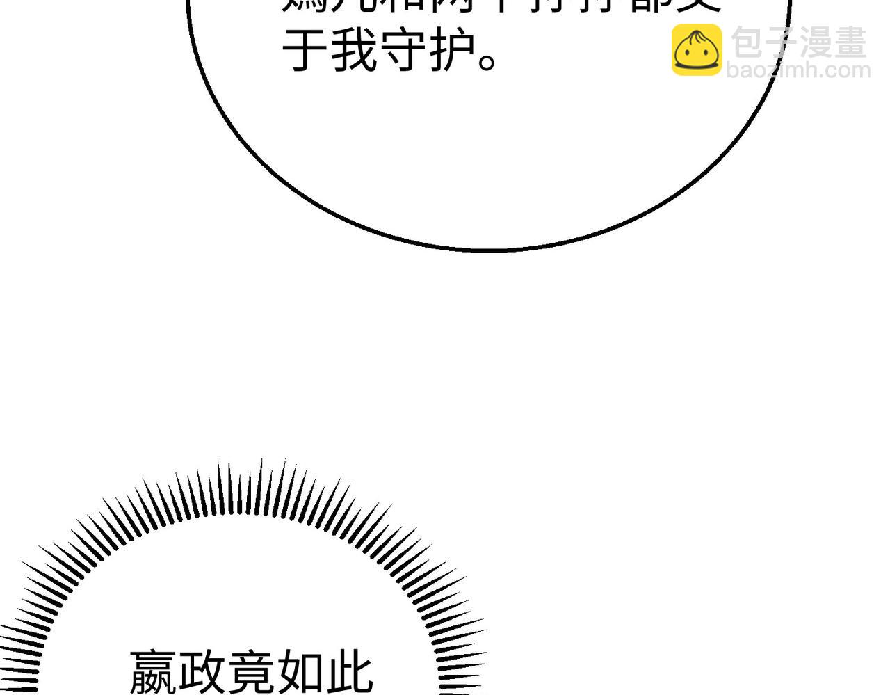 第57话 赵祁归来！战鼓再起！(1/4)-第57话
