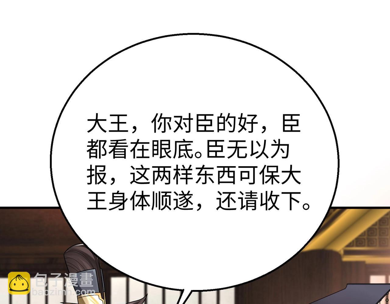 第57话 赵祁归来！战鼓再起！(1/4)-第57话