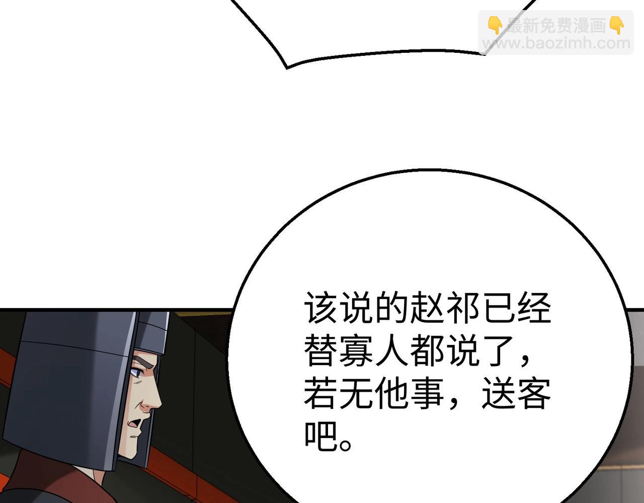 第57话 赵祁归来！战鼓再起！(1/4)-第57话