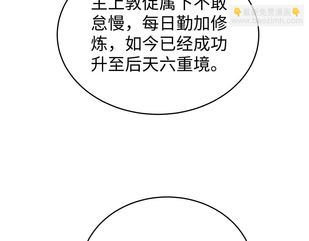 第59话 魏国？！能挡住我大秦猛士吗？(1/3)-第59话