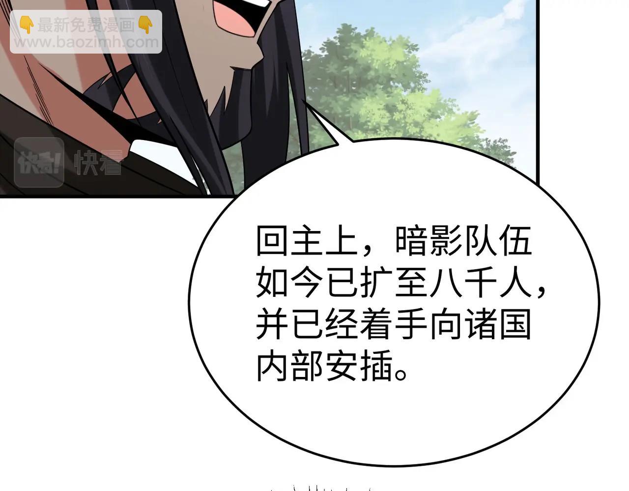 第59话 魏国？！能挡住我大秦猛士吗？(1/3)-第59话
