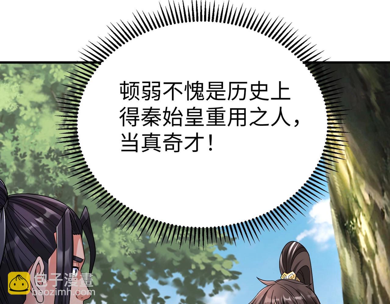 第59话 魏国？！能挡住我大秦猛士吗？(1/3)-第59话