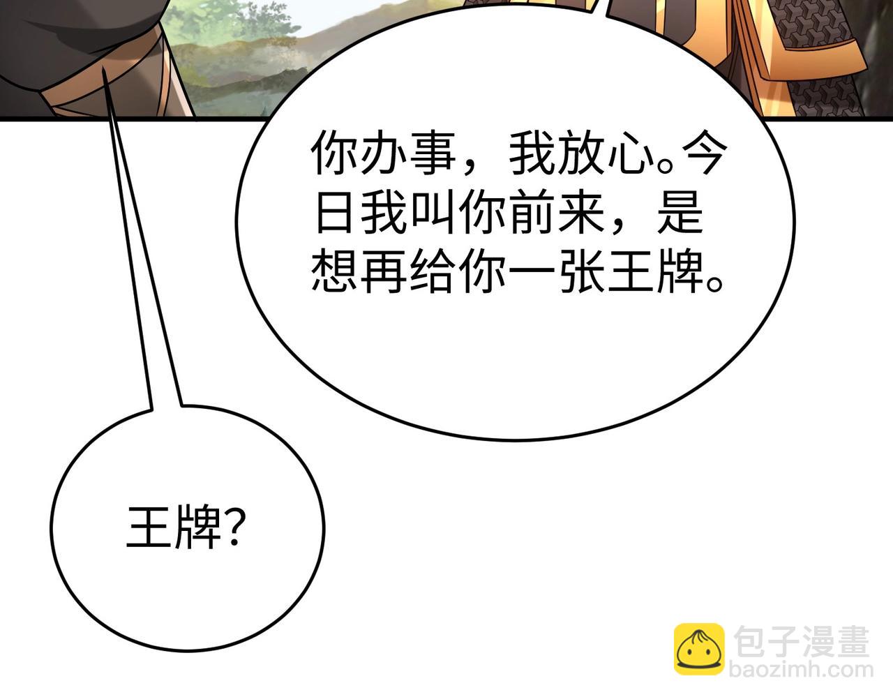 第59话 魏国？！能挡住我大秦猛士吗？(1/3)-第59话