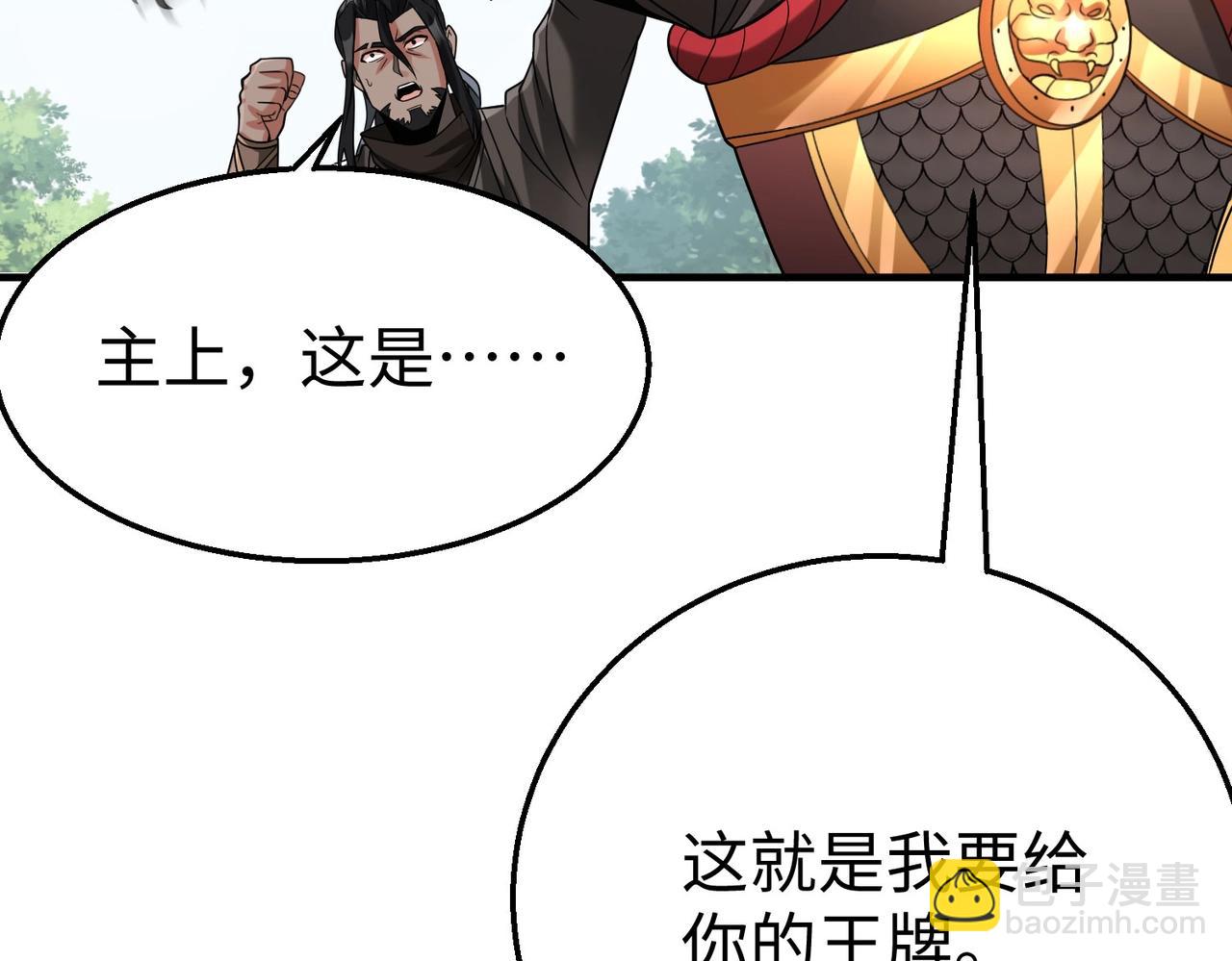 第59话 魏国？！能挡住我大秦猛士吗？(1/3)-第59话