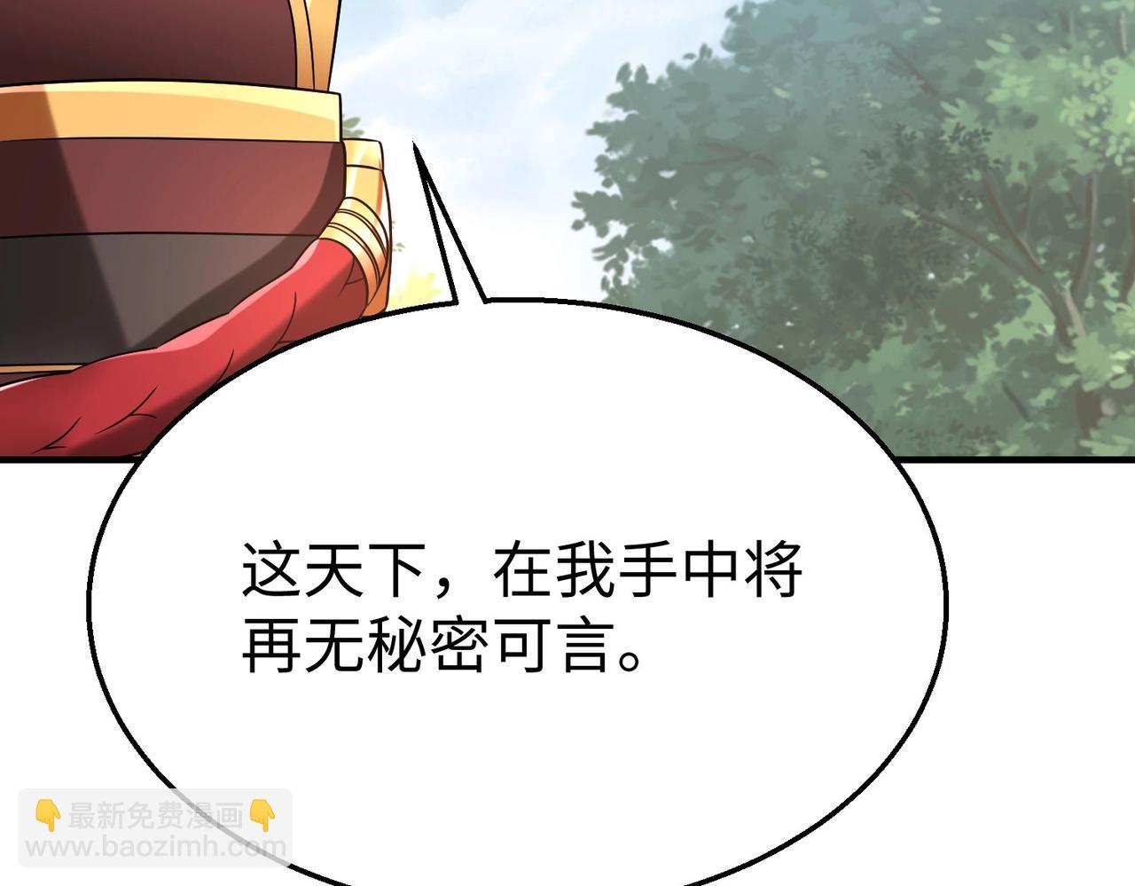 第59话 魏国？！能挡住我大秦猛士吗？(1/3)-第59话
