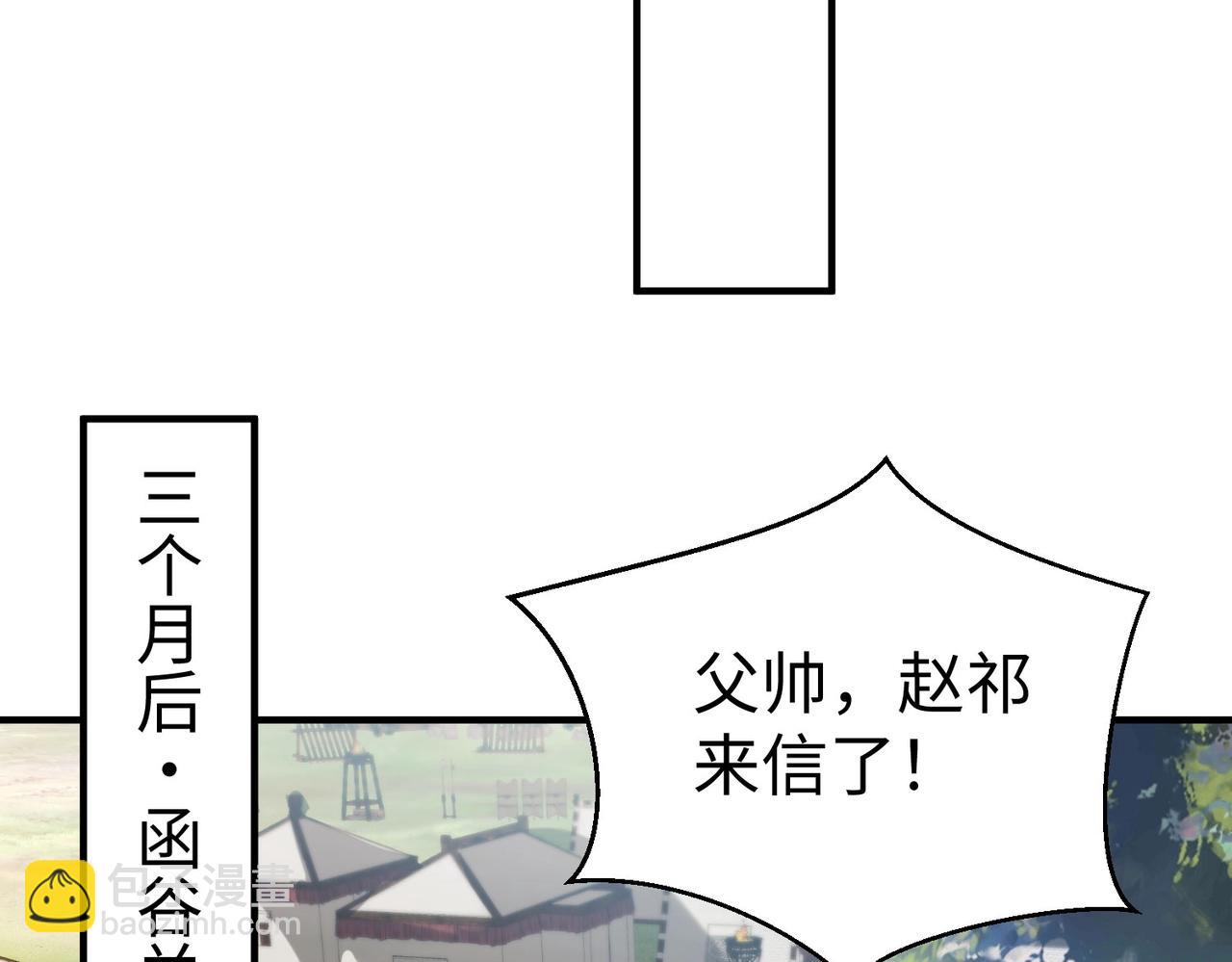 第59话 魏国？！能挡住我大秦猛士吗？(1/3)-第59话
