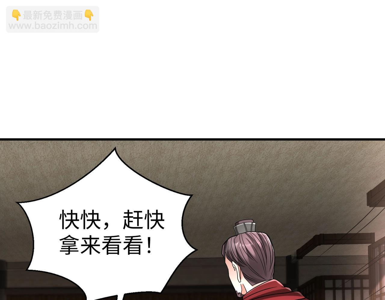 第59话 魏国？！能挡住我大秦猛士吗？(1/3)-第59话