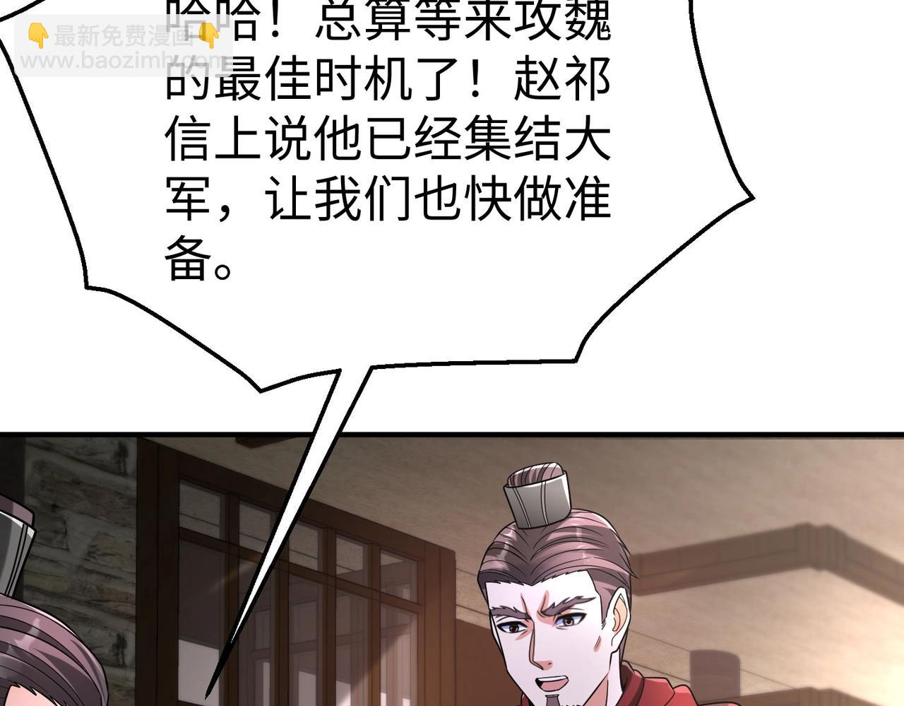 第59话 魏国？！能挡住我大秦猛士吗？(1/3)-第59话