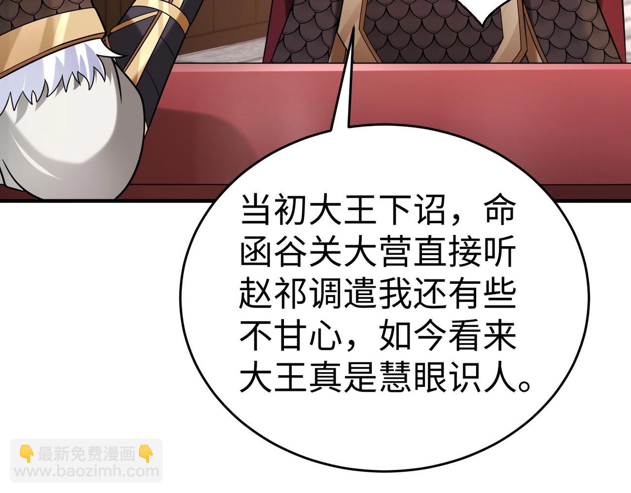 第59话 魏国？！能挡住我大秦猛士吗？(1/3)-第59话