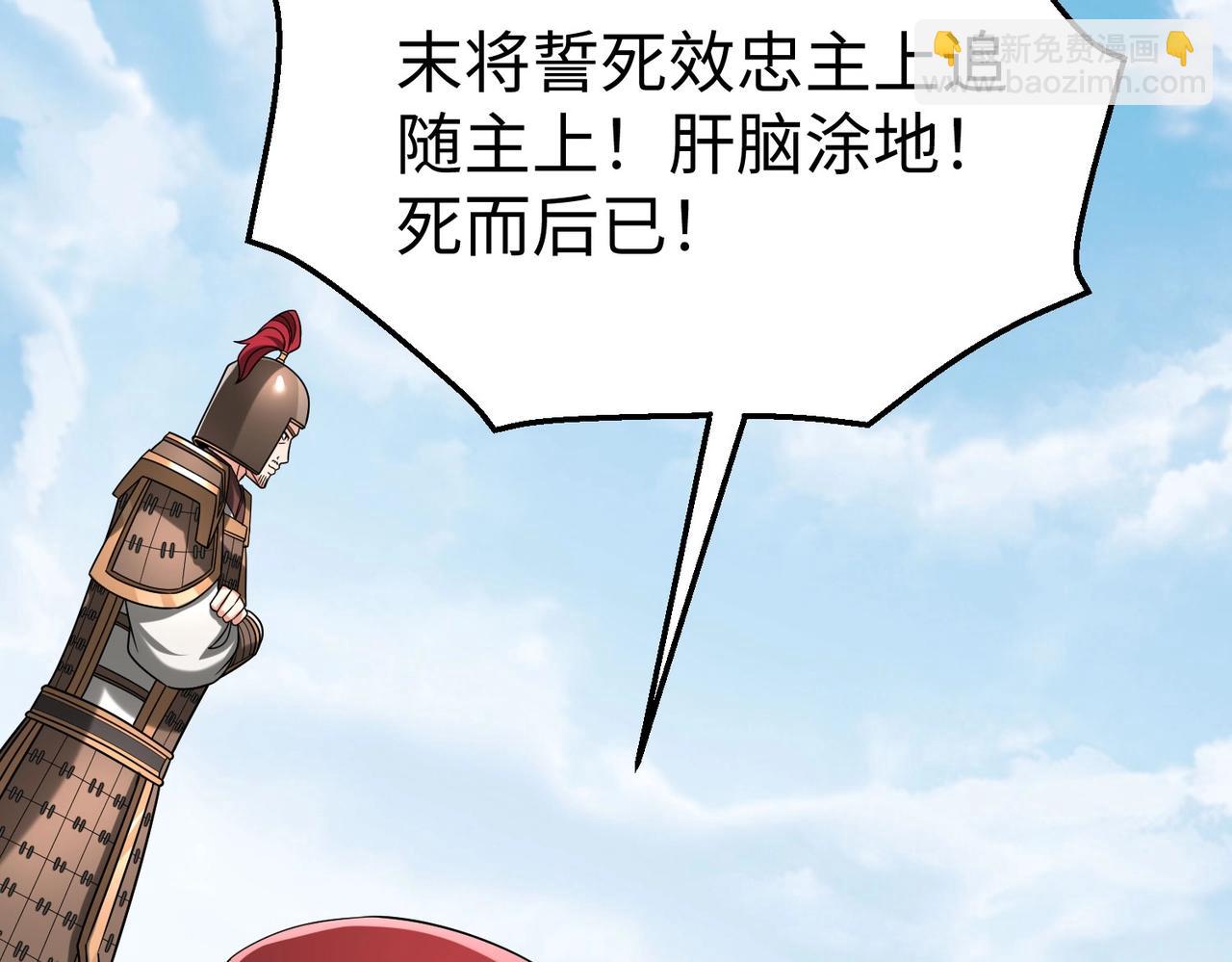 第59话 魏国？！能挡住我大秦猛士吗？(1/3)-第59话