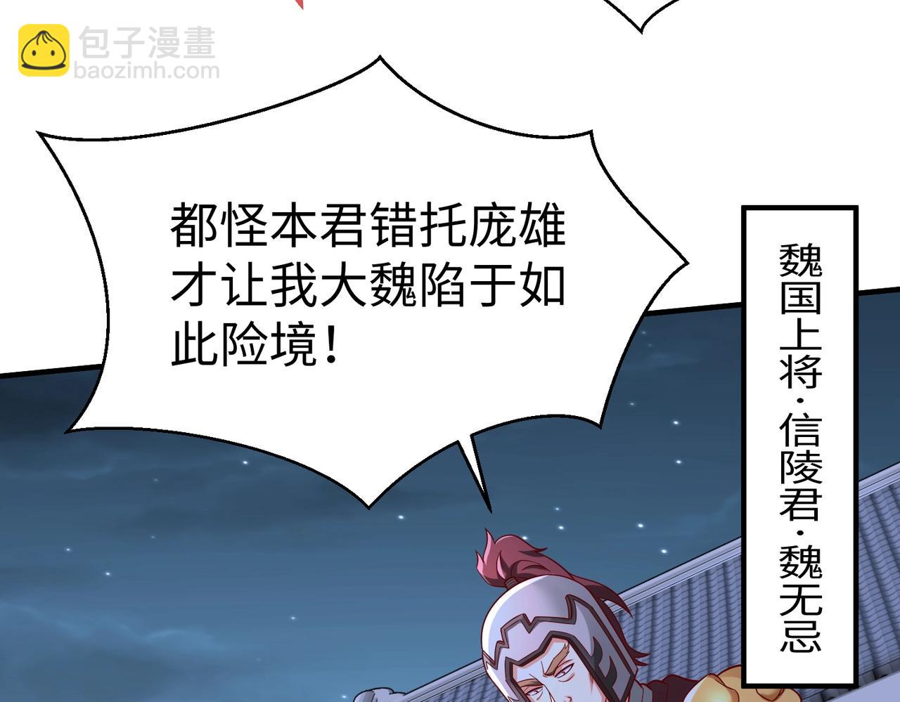 第61话 暴雨将至！一切已经来不及了！(1/3)-第61话