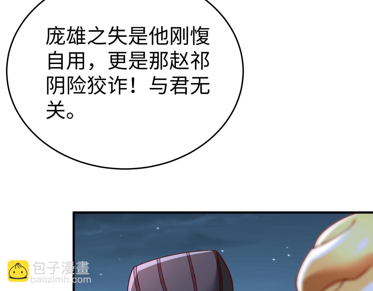 第61话 暴雨将至！一切已经来不及了！(1/3)-第61话
