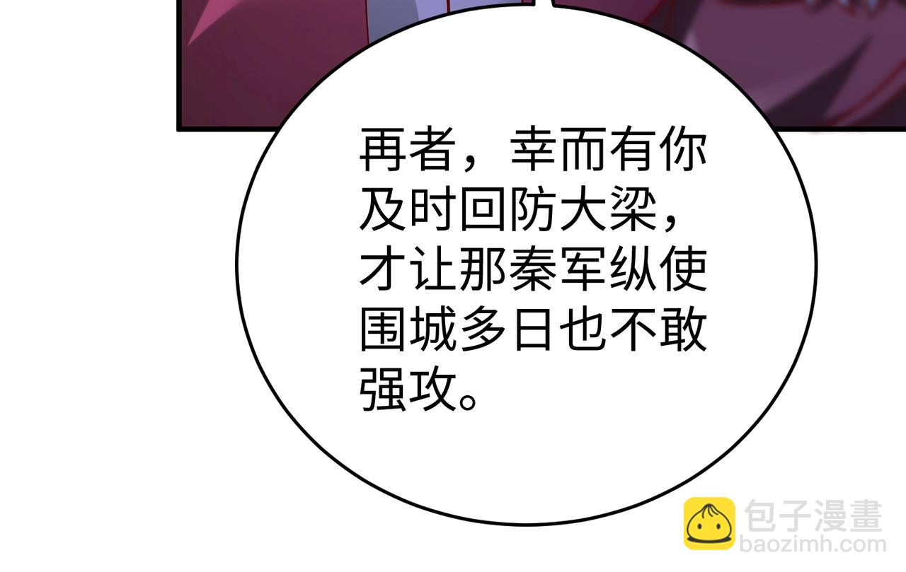 第61话 暴雨将至！一切已经来不及了！(1/3)-第61话