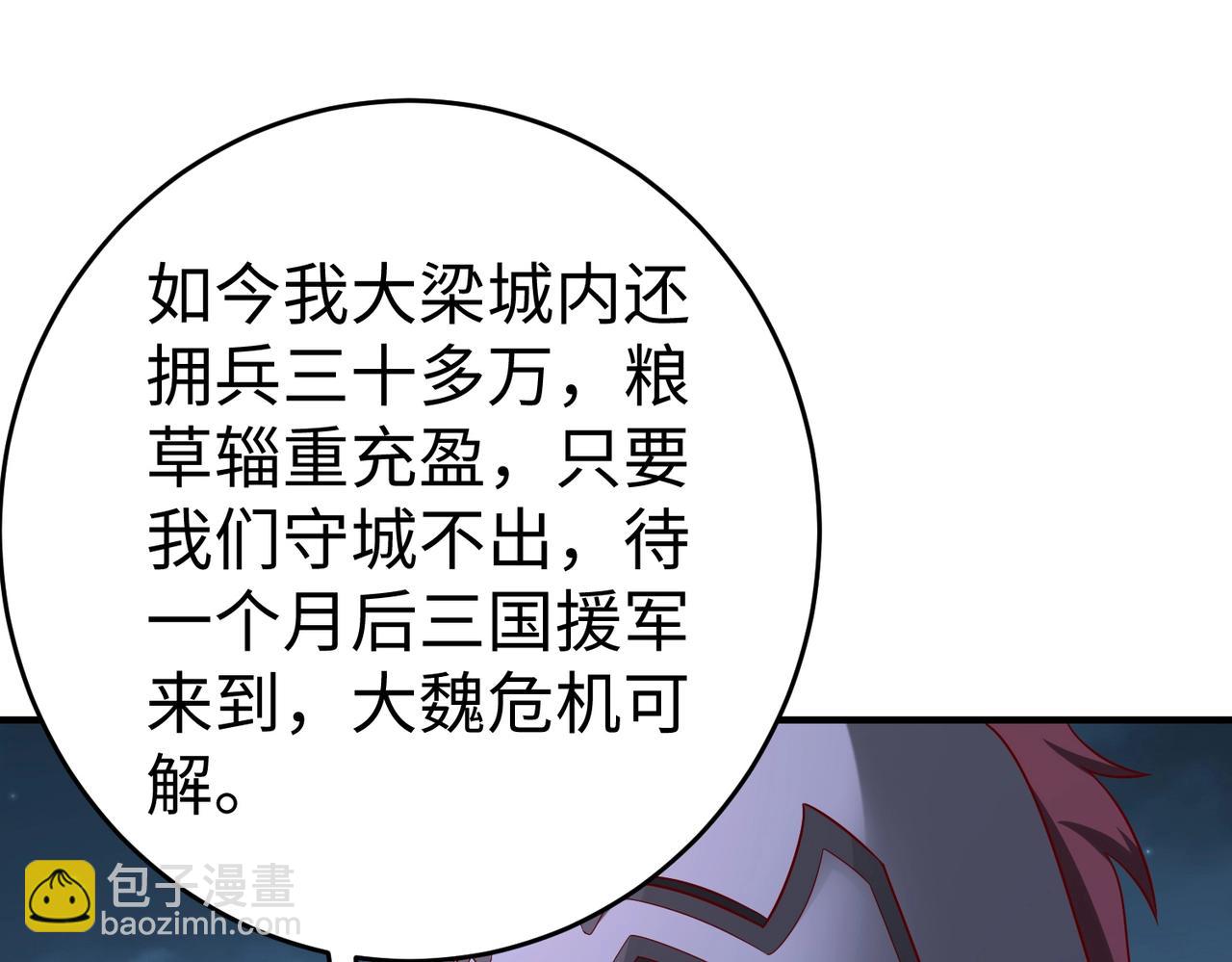第61话 暴雨将至！一切已经来不及了！(1/3)-第61话