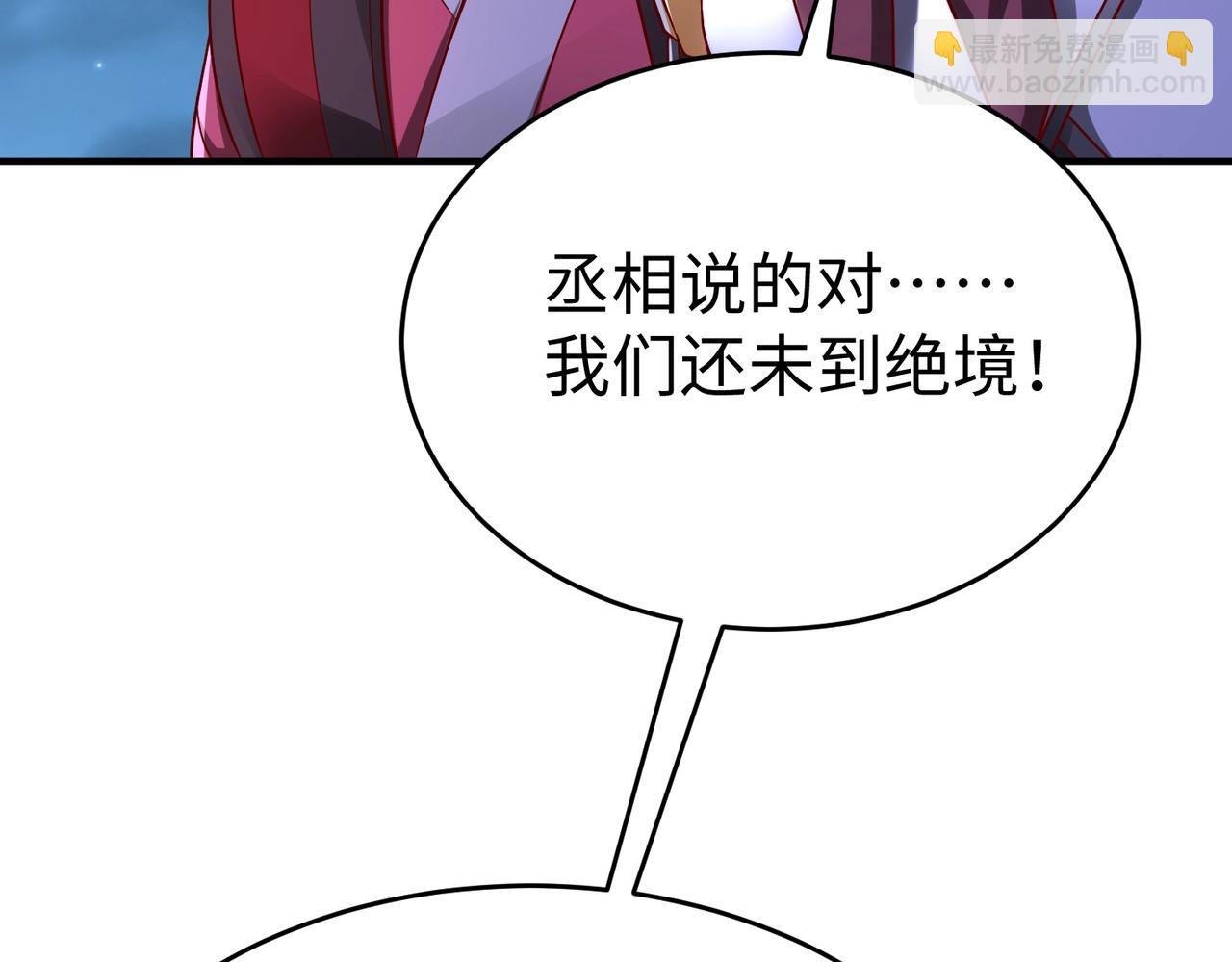 第61话 暴雨将至！一切已经来不及了！(1/3)-第61话