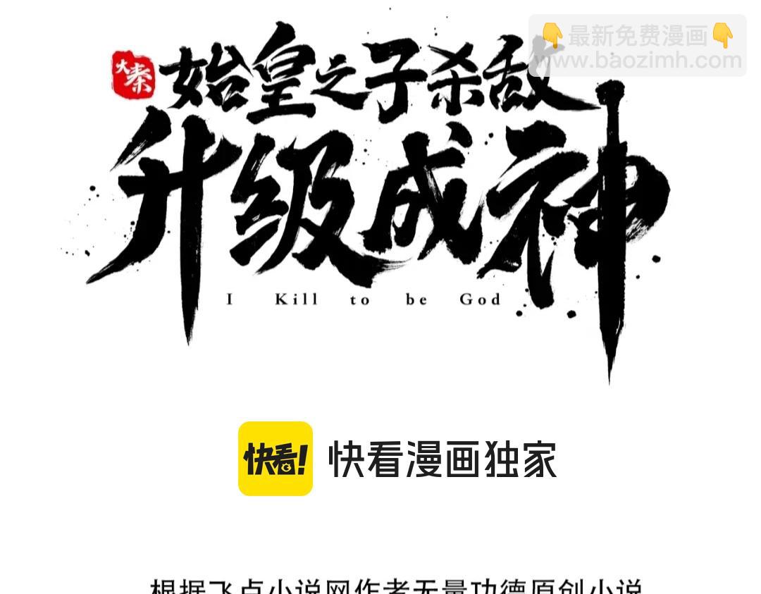 第61话 暴雨将至！一切已经来不及了！(1/3)-第61话