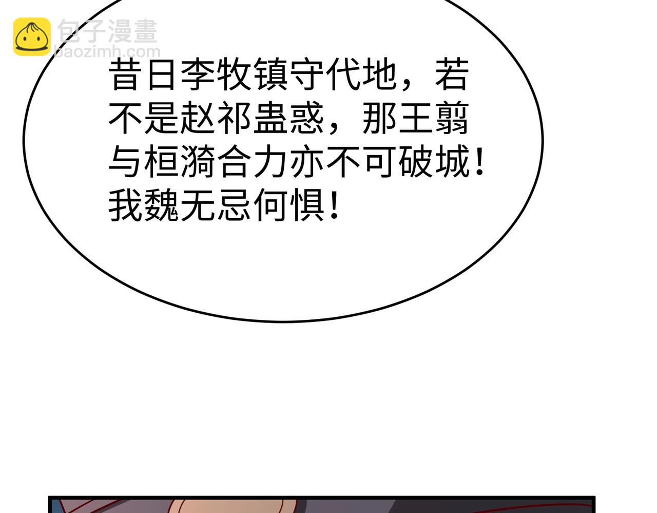 第61话 暴雨将至！一切已经来不及了！(1/3)-第61话