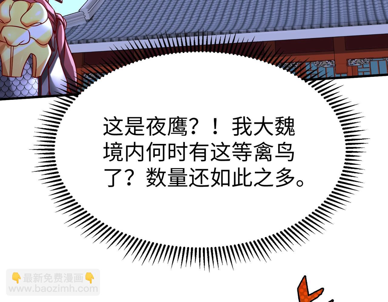 第61话 暴雨将至！一切已经来不及了！(1/3)-第61话