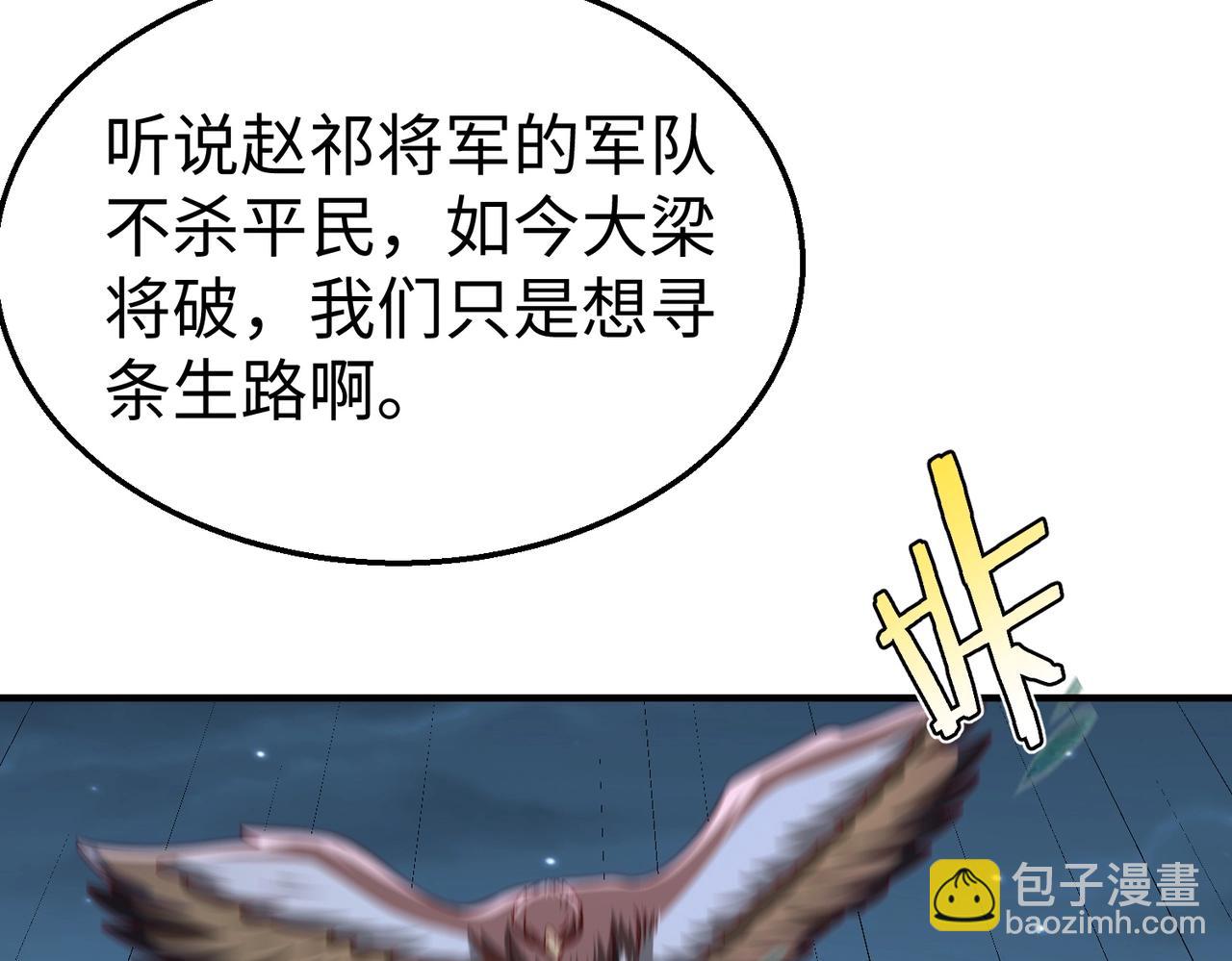 第61话 暴雨将至！一切已经来不及了！(1/3)-第61话
