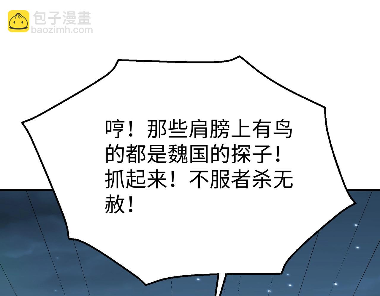 第61话 暴雨将至！一切已经来不及了！(1/3)-第61话