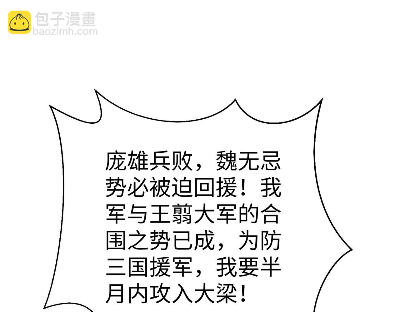 第61话 暴雨将至！一切已经来不及了！(1/3)-第61话