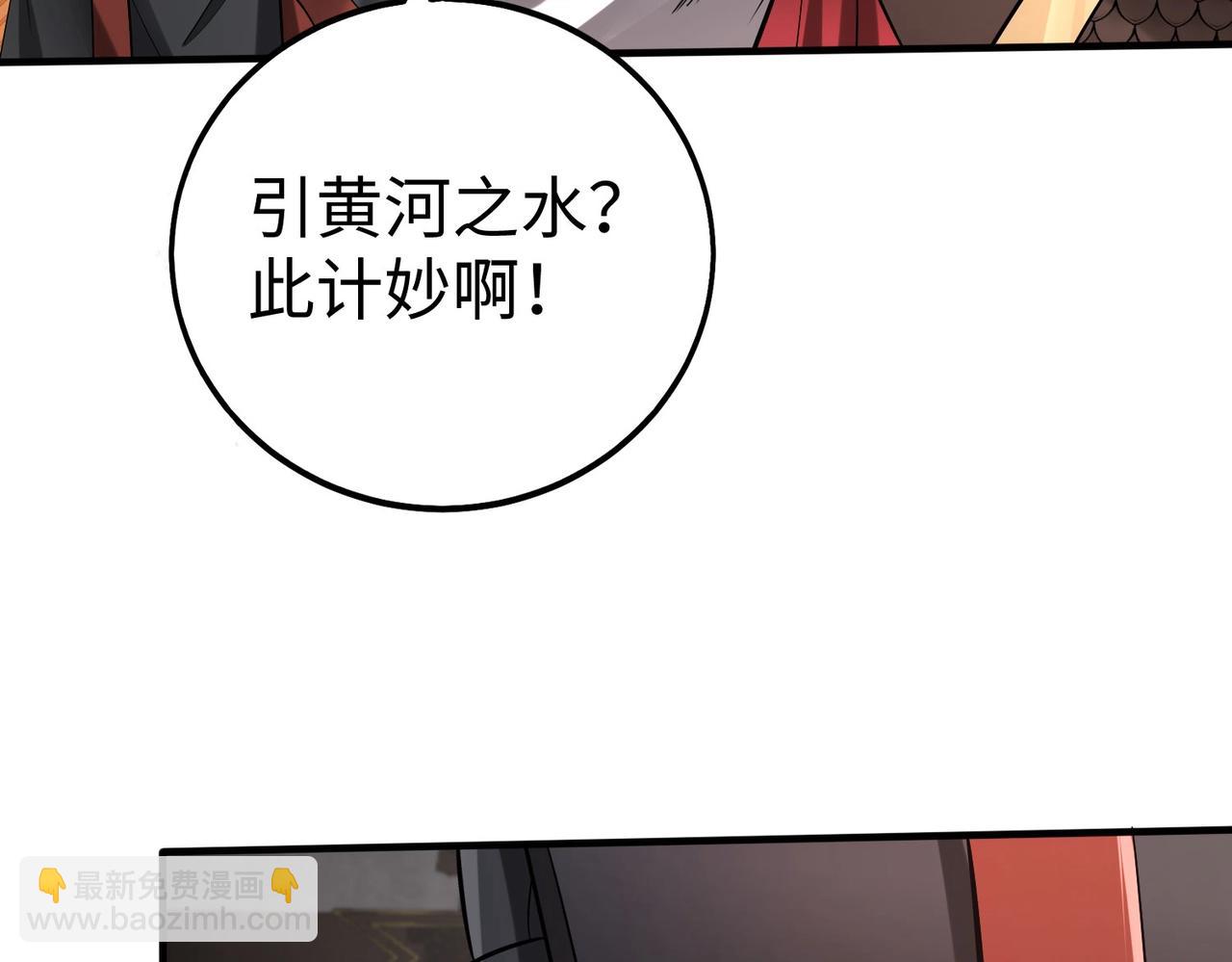 第63话 燕丹！别来无恙？(1/4)-第63话
