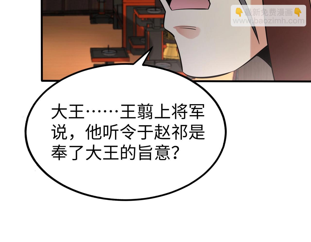 第63话 燕丹！别来无恙？(1/4)-第63话