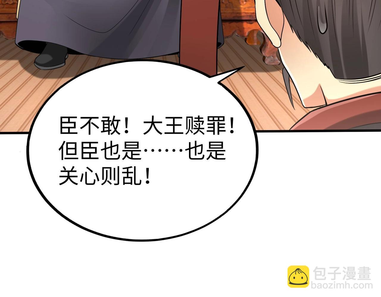第63话 燕丹！别来无恙？(1/4)-第63话