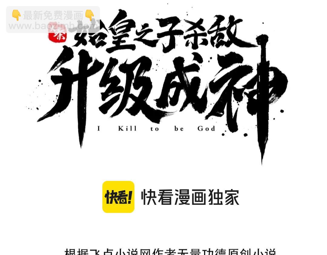 第63话 燕丹！别来无恙？(1/4)-第63话