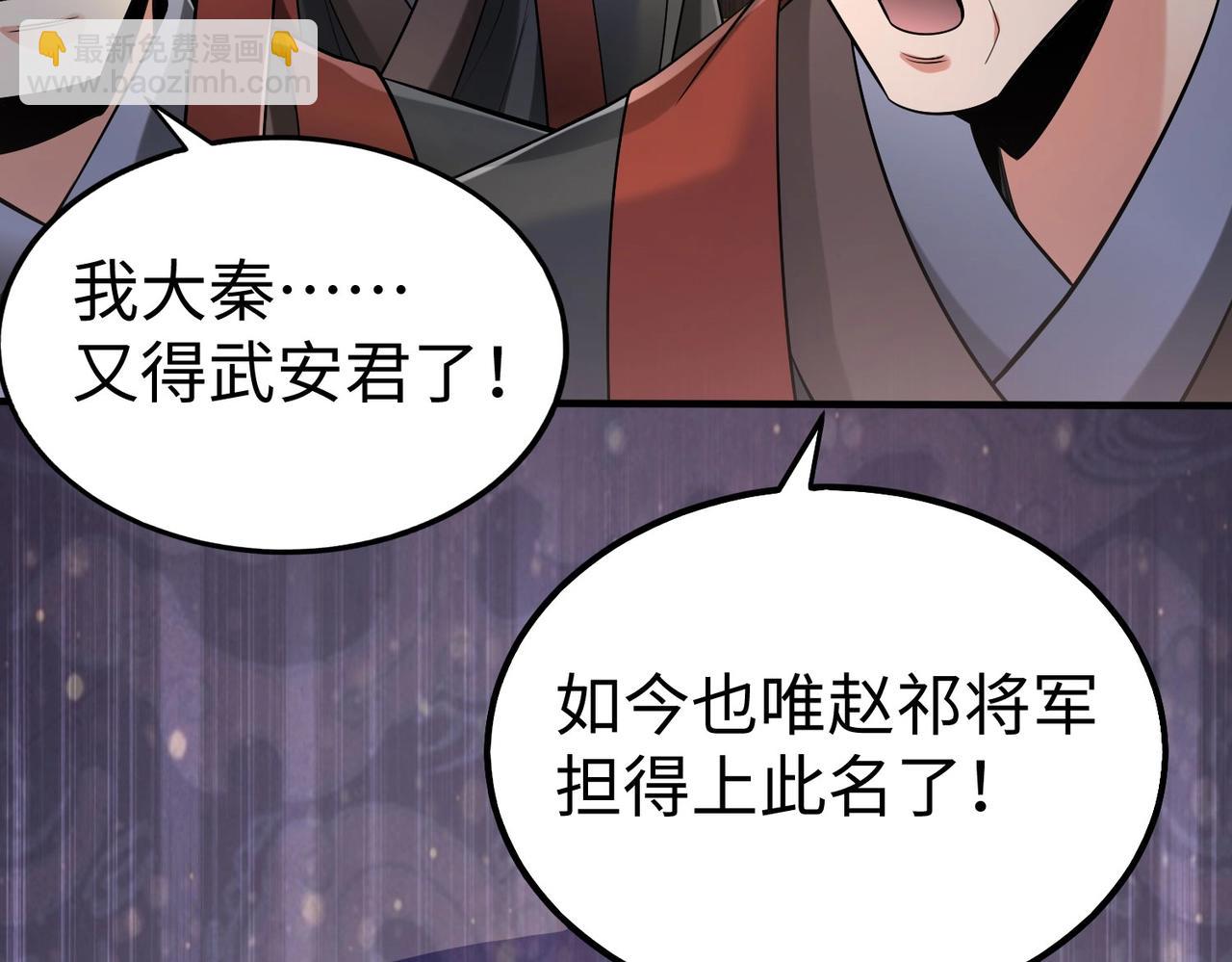第63话 燕丹！别来无恙？(1/4)-第63话