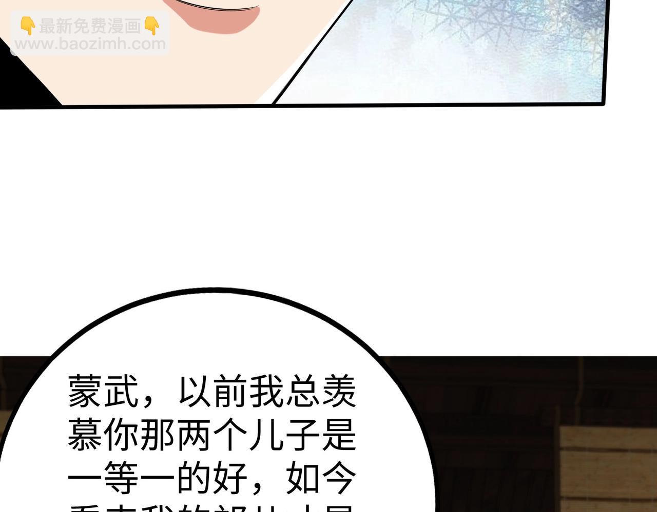 第63话 燕丹！别来无恙？(1/4)-第63话