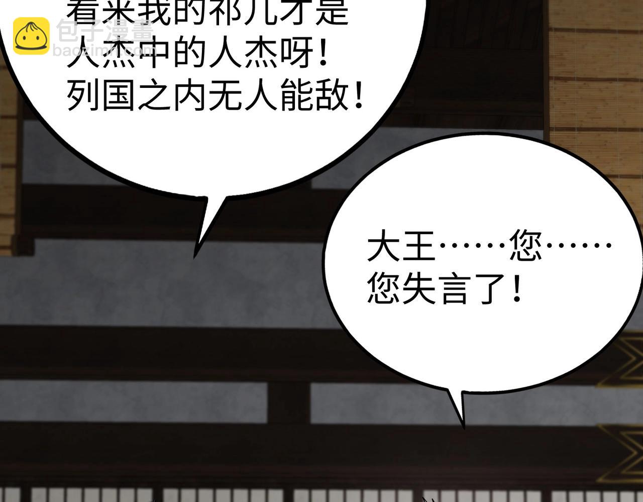 第63话 燕丹！别来无恙？(1/4)-第63话